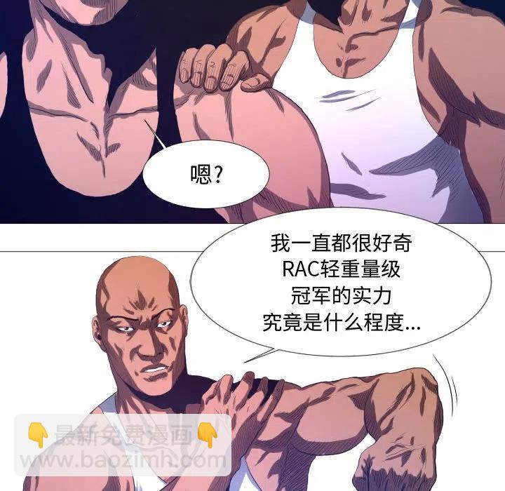 《虚拟格斗》10 第17页