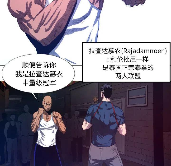 《虚拟格斗》10 第18页