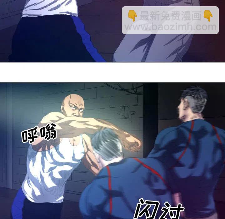 《虚拟格斗》10 第20页