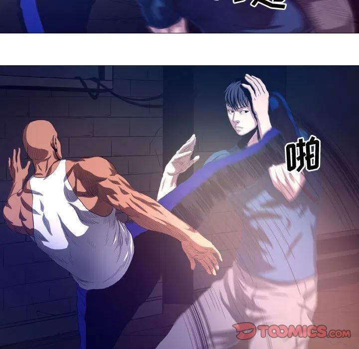 《虚拟格斗》10 第21页