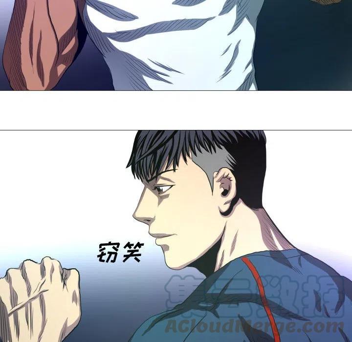 《虚拟格斗》10 第25页