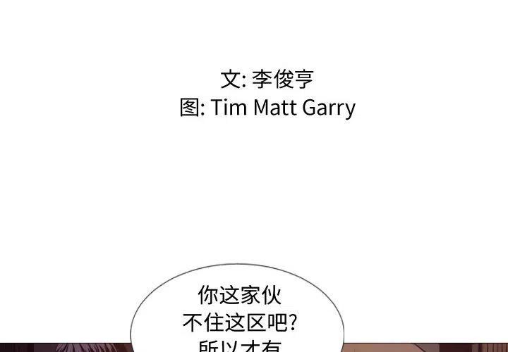 《虚拟格斗》10 第2页