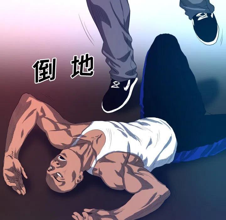 《虚拟格斗》10 第30页
