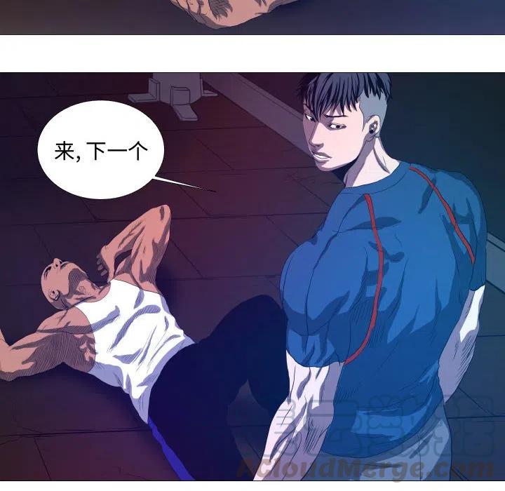 《虚拟格斗》10 第31页