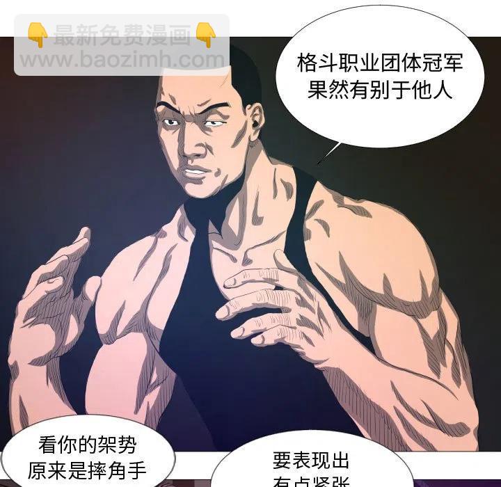 《虚拟格斗》10 第32页