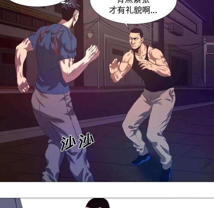 《虚拟格斗》10 第33页