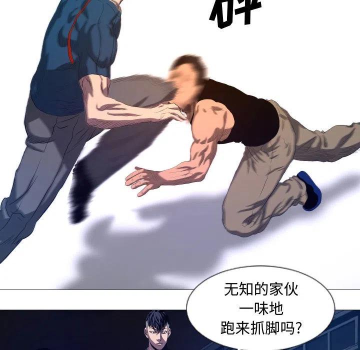 《虚拟格斗》10 第35页
