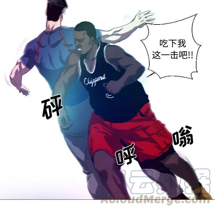《虚拟格斗》10 第37页