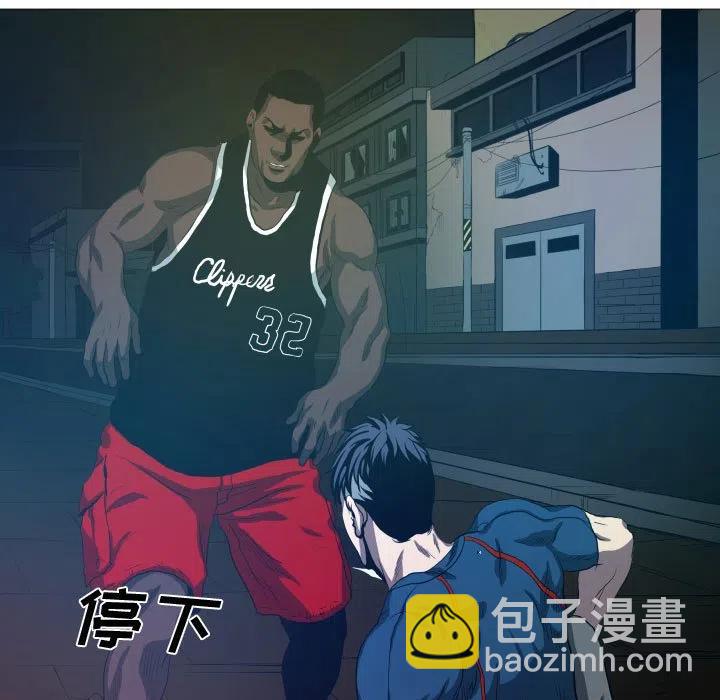 《虚拟格斗》10 第38页
