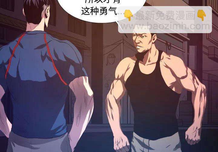 《虚拟格斗》10 第3页