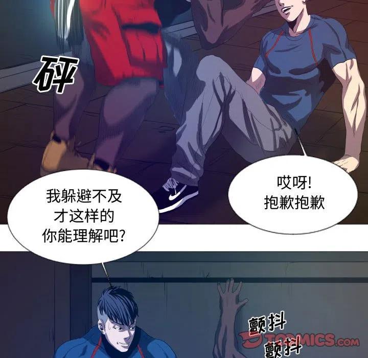 《虚拟格斗》10 第41页