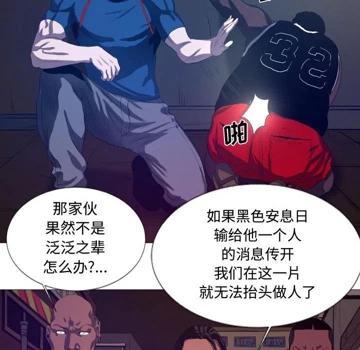 《虚拟格斗》10 第42页