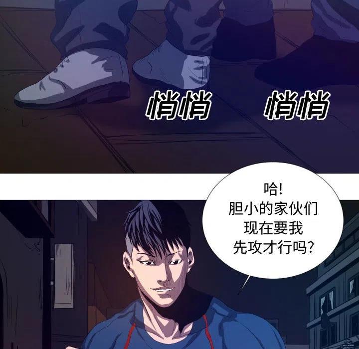 《虚拟格斗》10 第45页