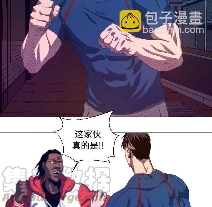 《虚拟格斗》10 第46页