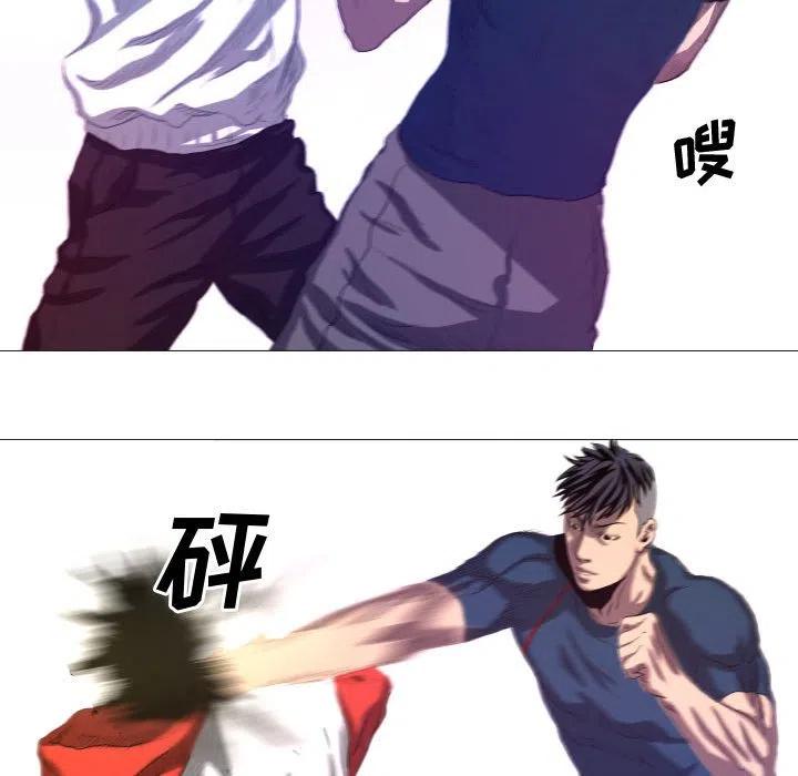 《虚拟格斗》10 第48页