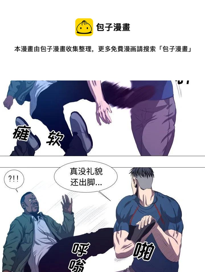 《虚拟格斗》10 第50页
