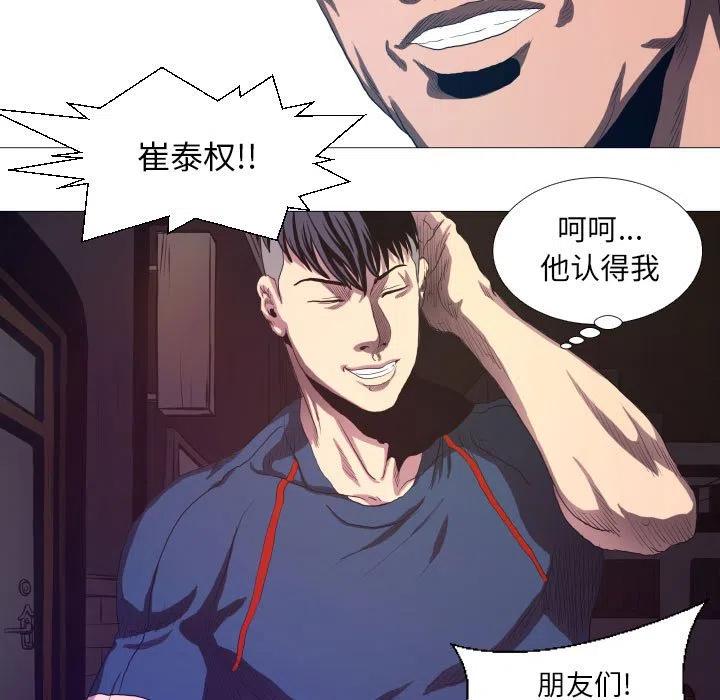 《虚拟格斗》10 第5页