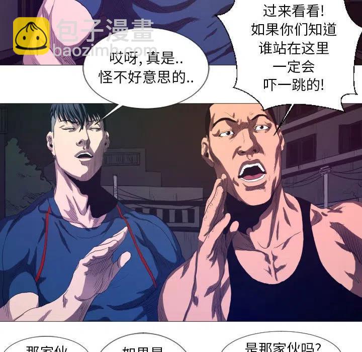 《虚拟格斗》10 第6页