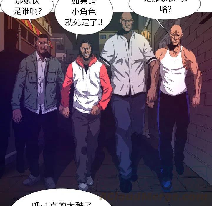 《虚拟格斗》10 第7页