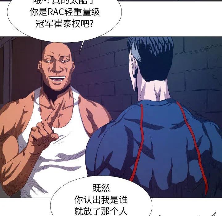 《虚拟格斗》10 第8页