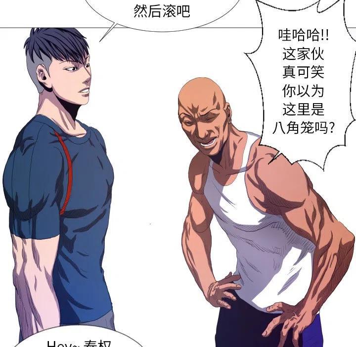 《虚拟格斗》10 第9页