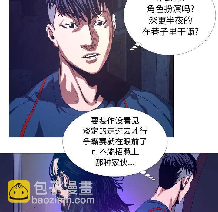《虚拟格斗》15 第14页