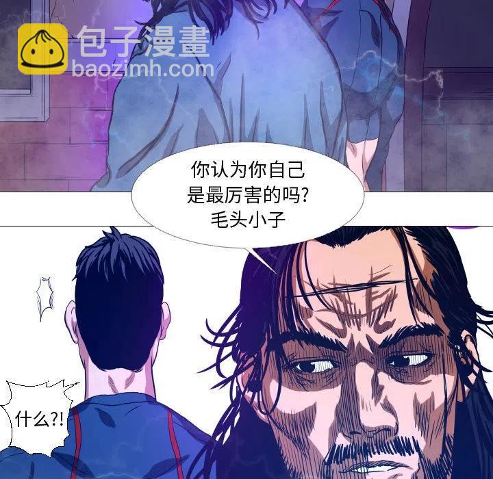 《虚拟格斗》15 第15页