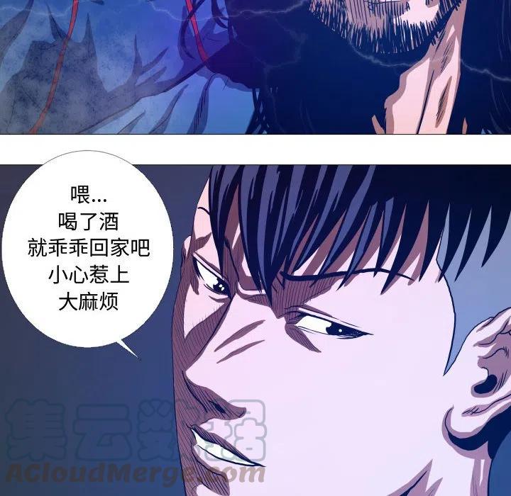 《虚拟格斗》15 第16页