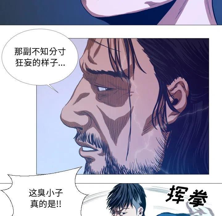 《虚拟格斗》15 第17页