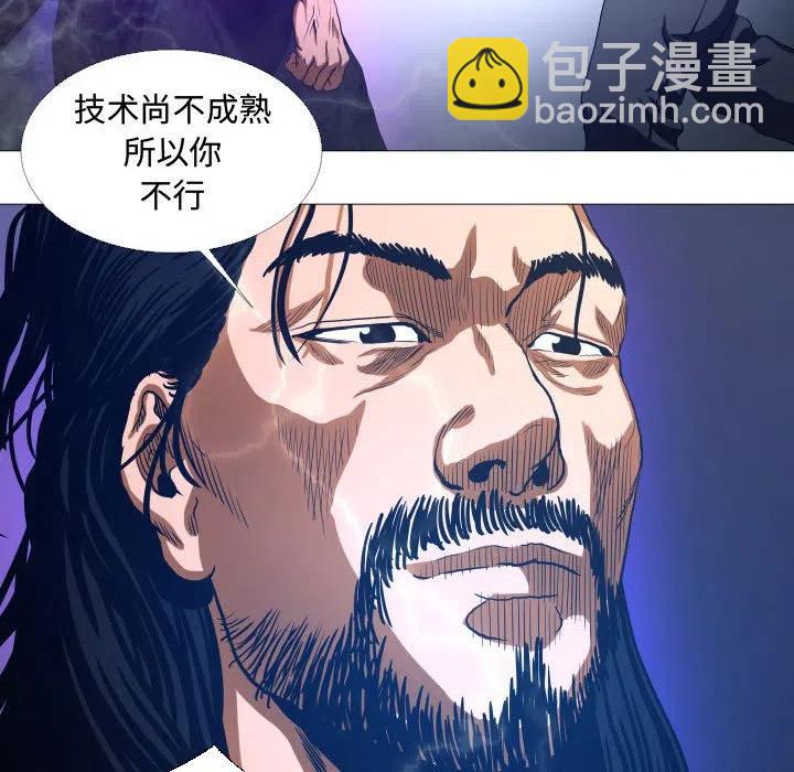 《虚拟格斗》15 第20页
