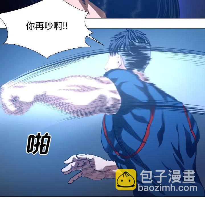 《虚拟格斗》15 第21页