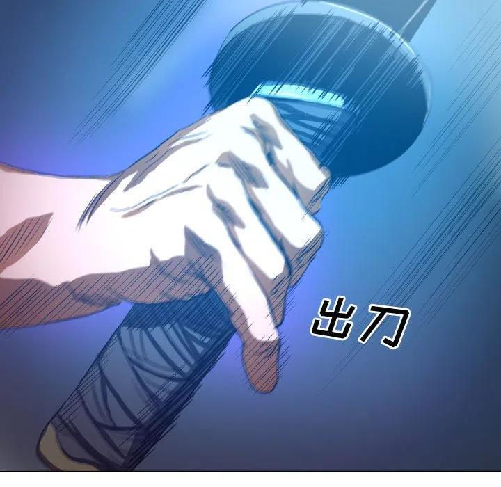 《虚拟格斗》15 第23页