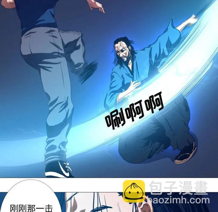 《虚拟格斗》15 第26页