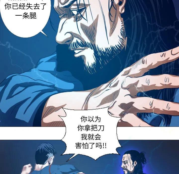 《虚拟格斗》15 第27页