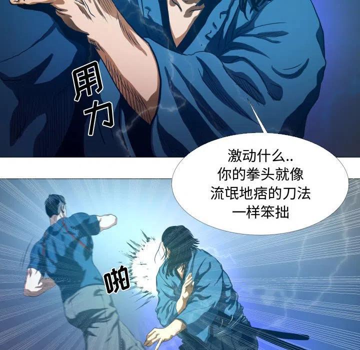 《虚拟格斗》15 第30页