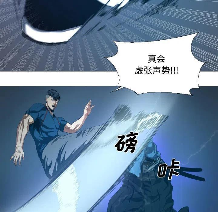 《虚拟格斗》15 第32页