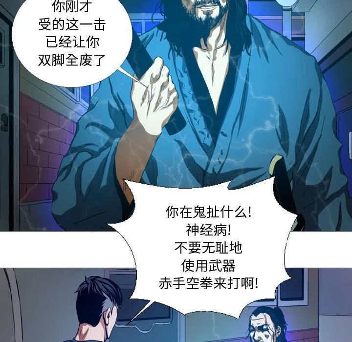 《虚拟格斗》15 第36页