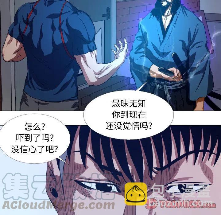 《虚拟格斗》15 第37页