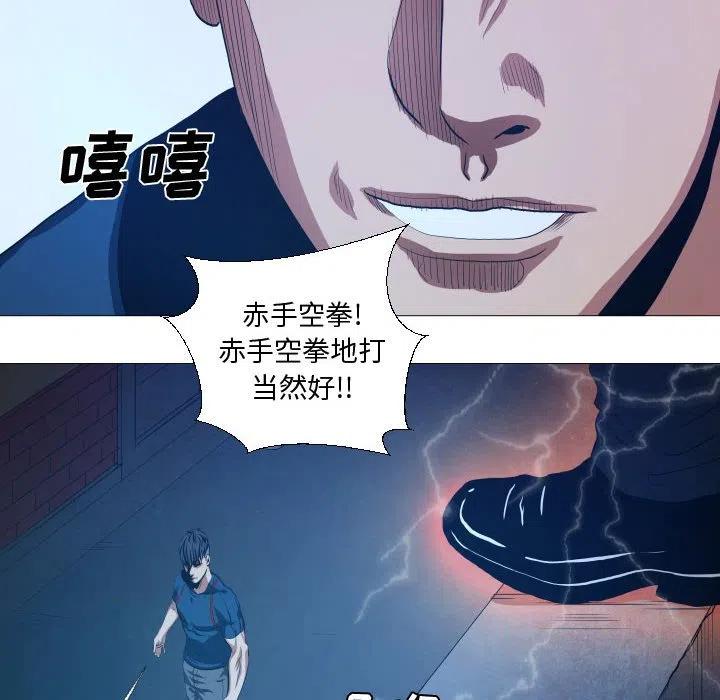 《虚拟格斗》15 第38页