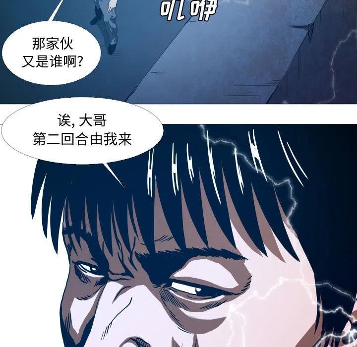 《虚拟格斗》15 第39页