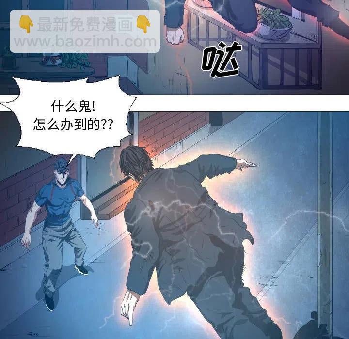 《虚拟格斗》15 第42页