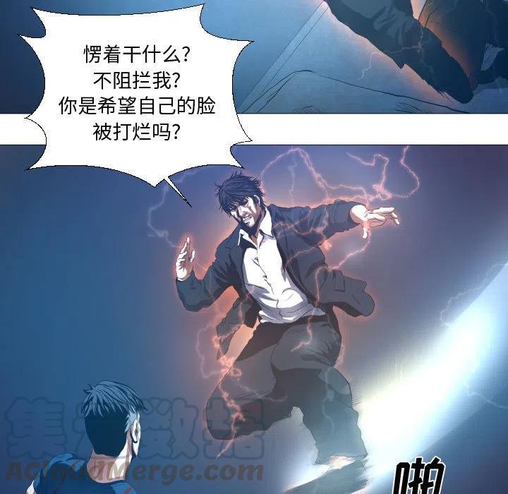 《虚拟格斗》15 第43页