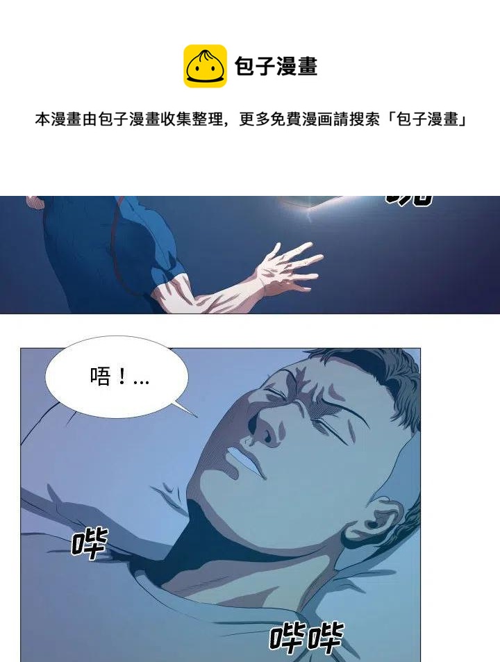 《虚拟格斗》15 第44页