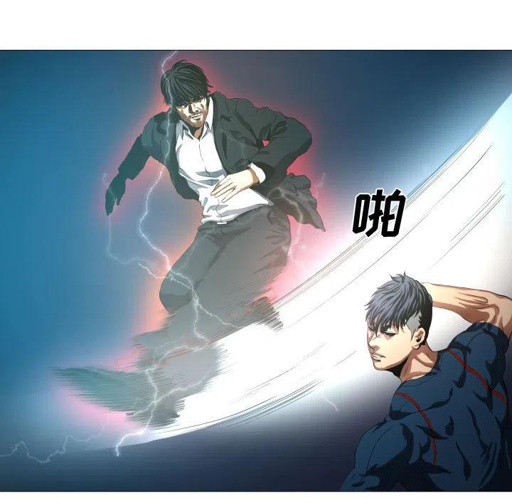 《虚拟格斗》15 第45页