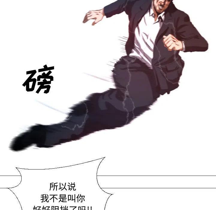 《虚拟格斗》15 第47页