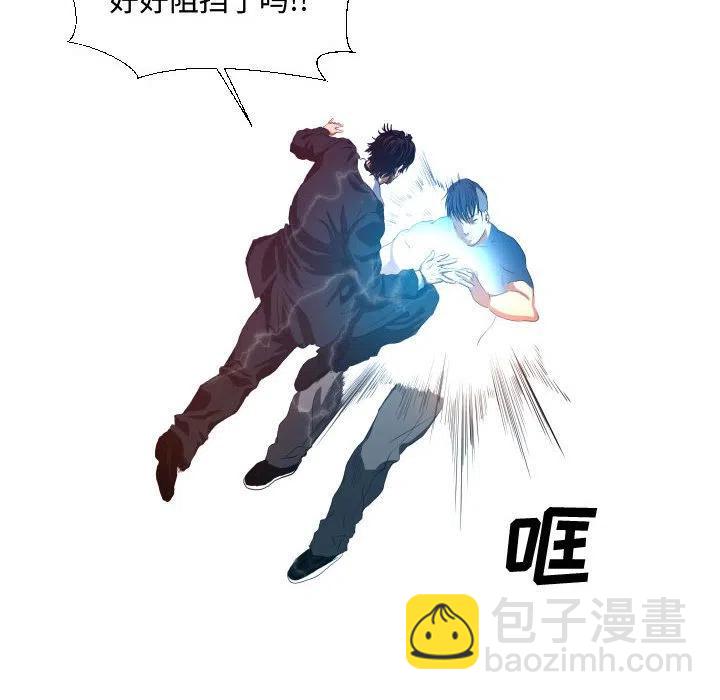 《虚拟格斗》15 第48页