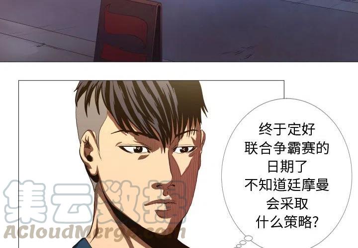 《虚拟格斗》15 第4页