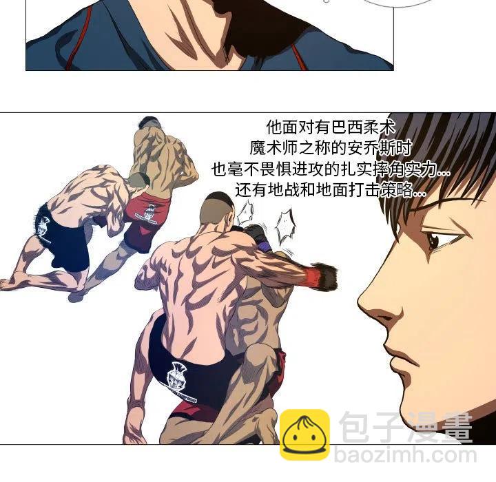 《虚拟格斗》15 第5页
