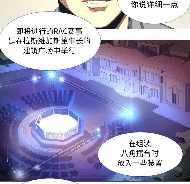 《虚拟格斗》14 第11页