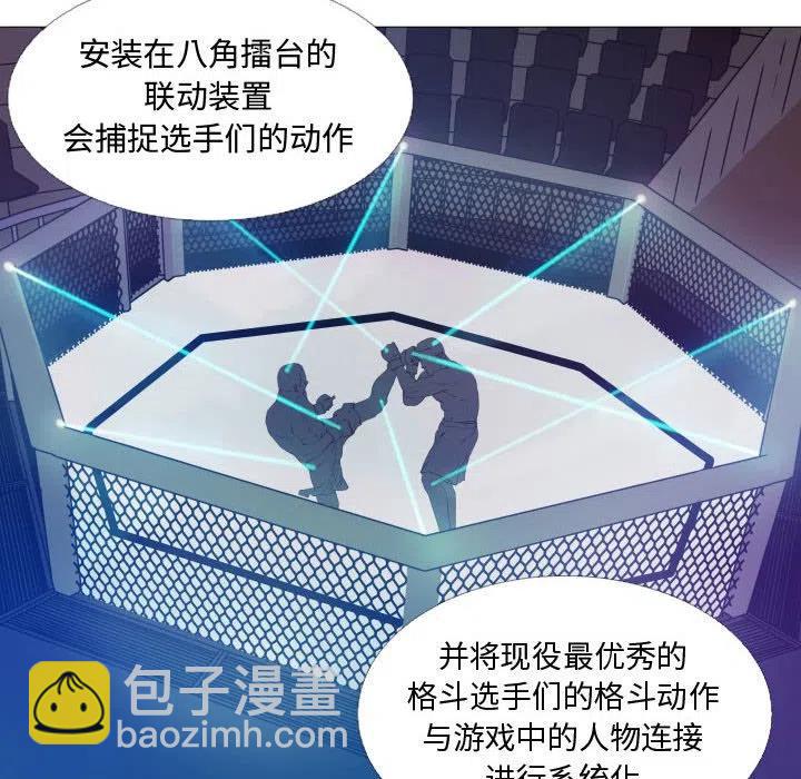 《虚拟格斗》14 第12页